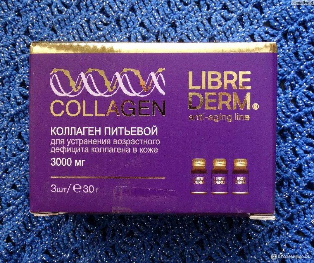 Collagen питьевой. Коллаген для питья. Питьевой КОЛЛАГЕНКОЛЛАГЕН. Питьевой коллаген про коллаген. Коллаген Либридерм питьевой.