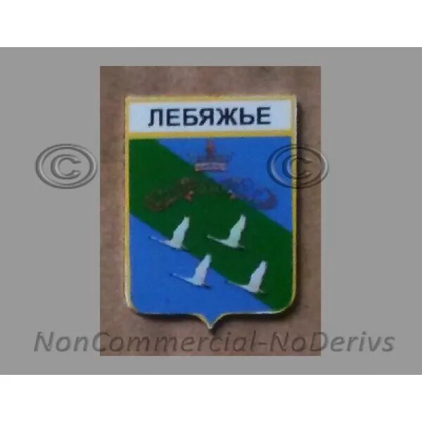 Лебяжье Алтайский край Павловский район. Гербы населенных пунктов Алтайского края. Село Лебяжье Павловский район. Село Лебяжье Алтайский край Барнаул. Погода в лебяжье алтайский край егорьевский