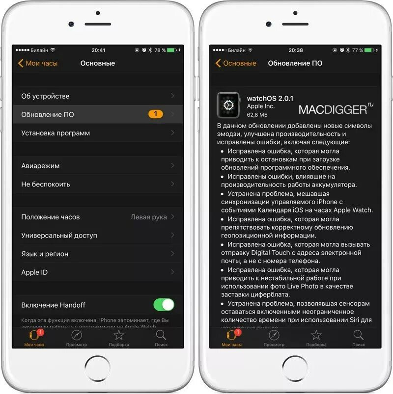 Ошибка при обновлении iphone. Ошибка обновления айфон. Обновление программного обеспечения. Синхронизация часов и айфона. Ошибка синхронизации в айфон.