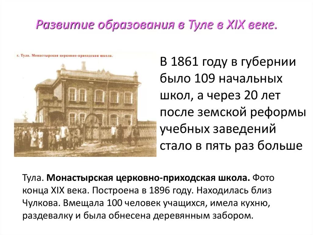 Образование в 19 веке презентация. Развитие образования. Развитие образования 19 век. Развитие образования в России в 19 веке. Развитие образования в России в XIX веке.