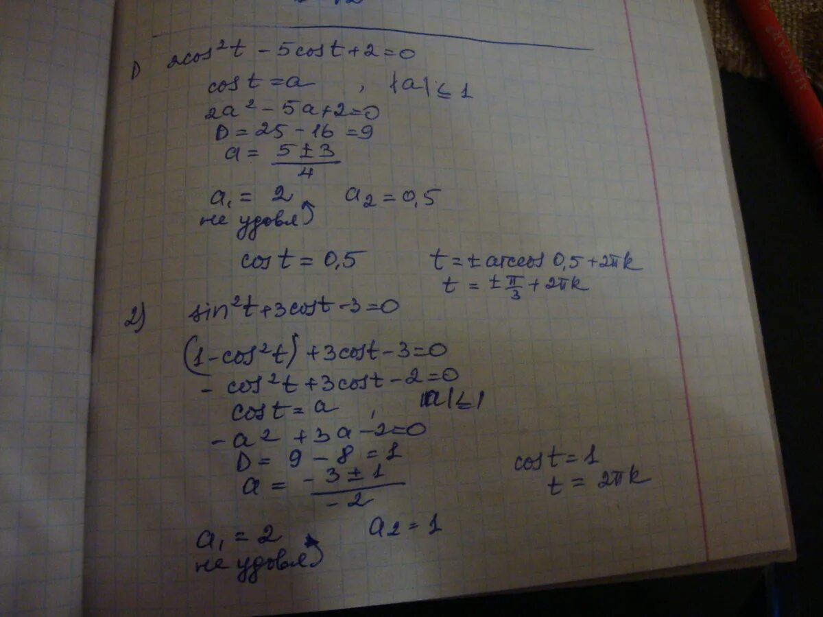 2t2 t 3. 0<T<П/2. Sin(п/2+t)-cos(п+t)=1. П/2<T<0 cost. Sint = 3/5 , 0 < t < п/2. cos (t + 3п/2).