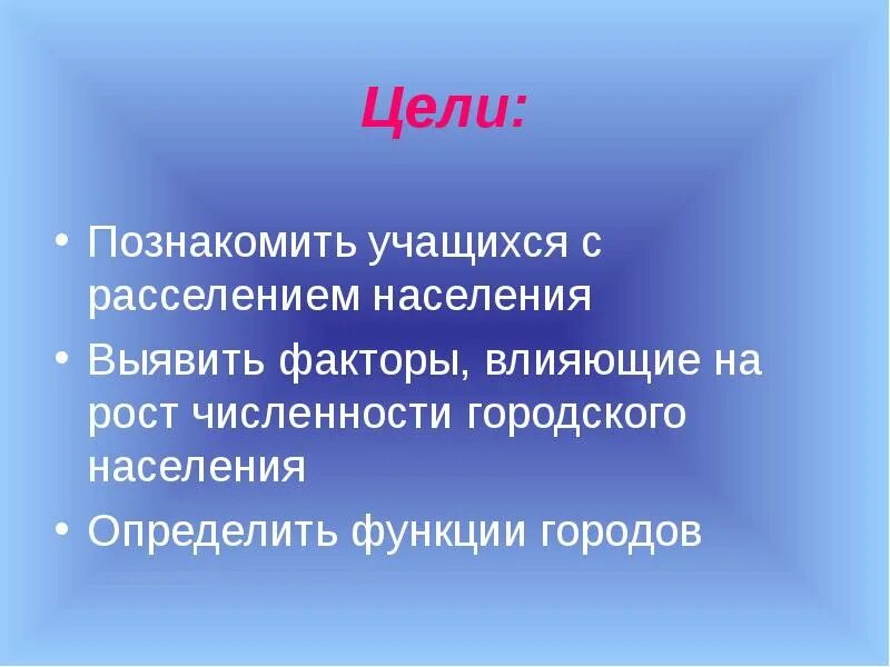 Городское и сельское население расселение население. Факторы влияющие на расселение населения. Факторы роста городского населения. Функции сельского населения. Городское население это кратко.