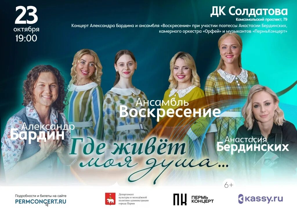 Ансамбль воскресение пермь слушать. Ансамбль воскресение пермь. участницы ансамбля воскресенье пермь. бабату пермь ансамбль.