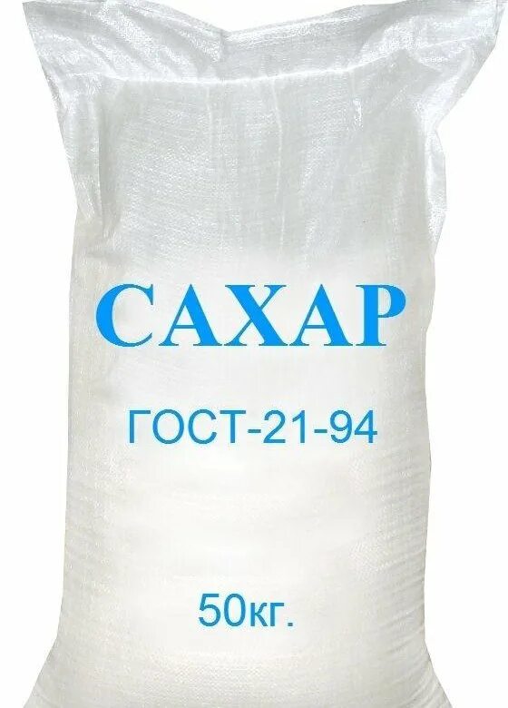 Сахар 5 кг. Сахарный песок русский сахар 1 кг. Русский сахар упаковка. Сахар в пакете. Сахар 50 кг.