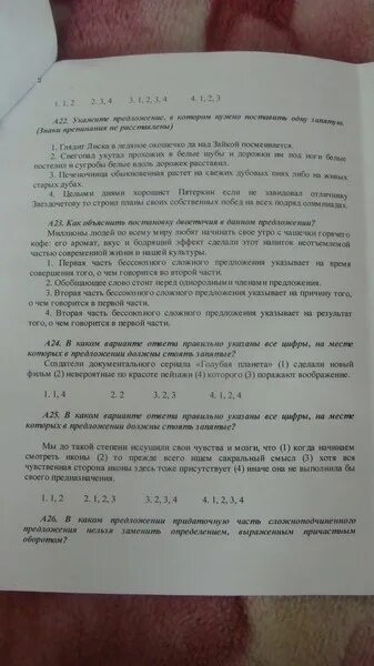 Тест по праву в формате егэ. Решите уравнение номер 869. Математика 5 класс номер 869.