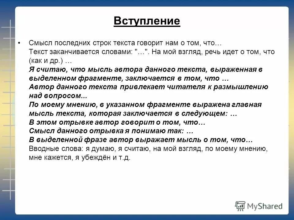 если ли с. смысл есть. есть ли смысл вступать. в чем смысл жизни человека. есть ли смысл.
