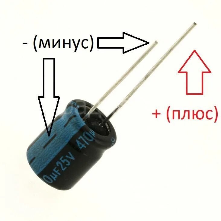 Как отличить плюс. Маркировка конденсаторов полярность. Распиновка электролитических конденсаторов. Маркировка электролитических конденсаторов полярность. Советские электролитические конденсаторы полярность.