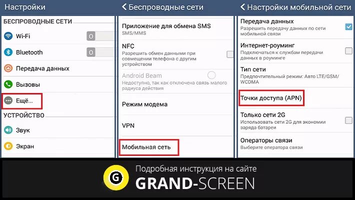 Мир телеком настройки интернета андроид. Настройка интернета на телефоне. Как настроить интернет на телефоне. Как настроить сим карты на андроиде. Как настроить симку на телефоне.