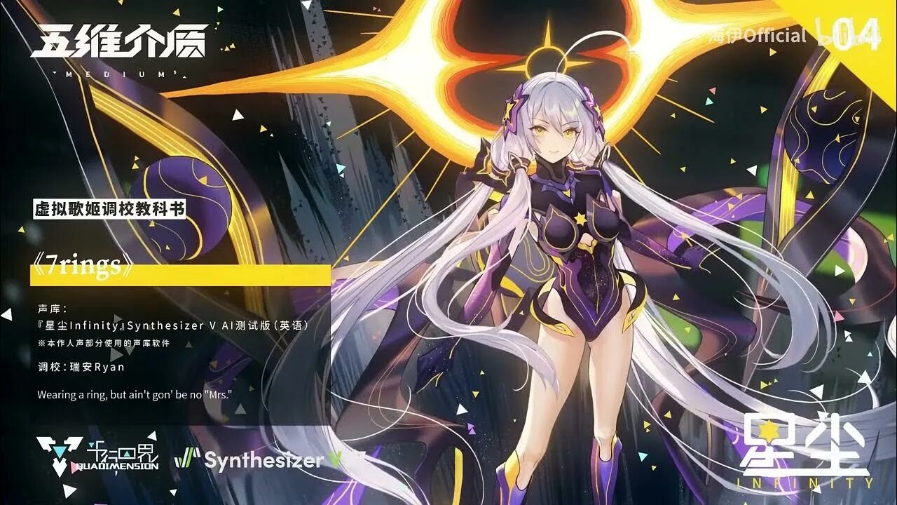 Synthv. Stardust synth v. synthv infinity. aliez sawano hiroyuki. stardust infinity.