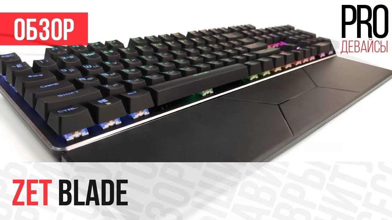 Клавиатура zet Blade 180. Клавиатура zet Gaming Blade k180. Клавиатура блейд 2. Клавиатура zet Gaming Spectrum.