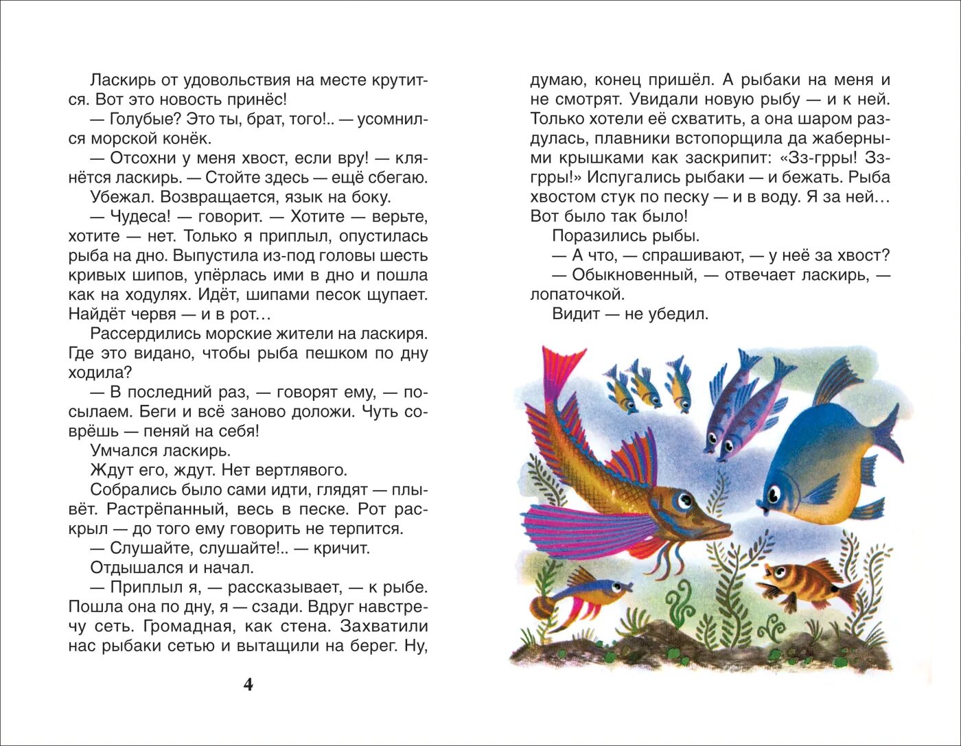 Читательский дневник бианки оранжевое. Бианки оранжевое горлышко книга. Рассказ оранжевое горлышко. Оранжевое горлышко Бианки иллюстрации. Оранжевое горлышко. Рассказы о природе (ВЧ).