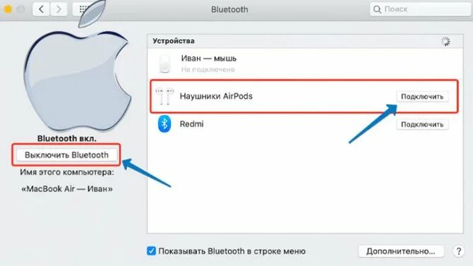 Что делать если наушники не подключаются айфон. Как подключить блютуз гарнитуру к компьютеру. Подключение наушников к компьютеру. Подключить блютуз наушники к компьютеру. Как подключить блютуз наушники к компу.