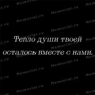 Там в душе тепло