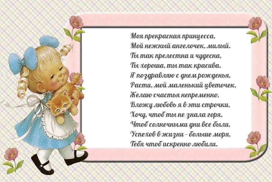 Поздравление дочери от мамы. Стих маме на день рождения от дочери. Пожелания маме от дочери трогательные. Стих для мамы на день рождения от Дочки