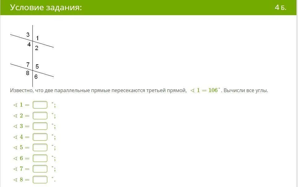 Известно что 2 параллельные прямые пересечены. Две параллельные прямые пересекаются 3 прямой. Известно что 2 параллельные прямые пересечены. Известно что 2 параллельные прямые пересечены 3 прямой. Известно что 2 параллельные прямые пересечены.