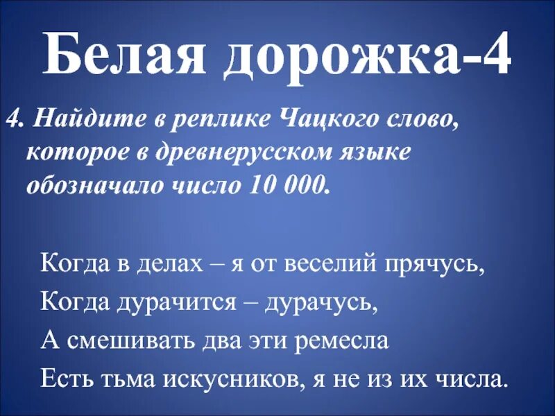 Песня белая дорожка. Белая дорожка текст. Песня белая дорожка слова. Песня белая дорожка текст песни. Дорожка 8 текст