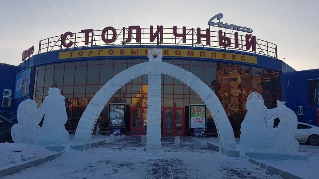 тц столичный плаза югорск. бургер кинг югорск. столичный сити югорск. торговый центр столичный сити югорск. столичный сити югорск.
