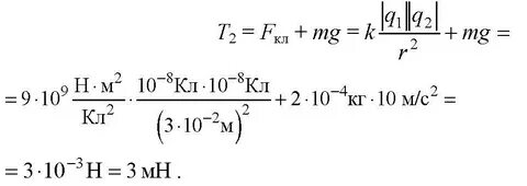 Задачи на закон кулона 10