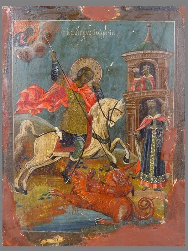 Георгий победоносец чудо о змие. Святой великомученик георгий победоносец старинная икона. Георгий победоносец чудо о змие. Икона георгий победоносец 17 век. Георгий икона.