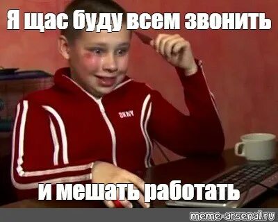 Я сейчас буду нервничать