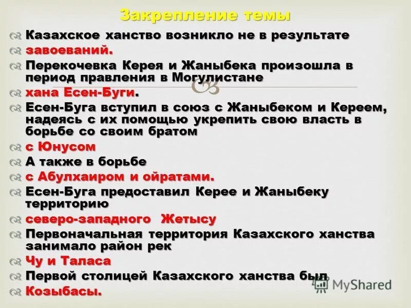 казахское обычное право