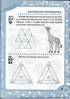 Логика 2 задания
