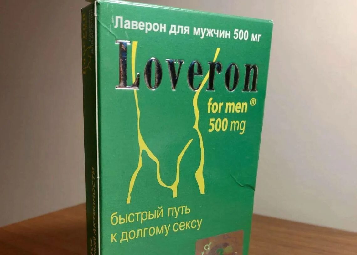 Лаверон. Лаверон для женщин. Лаверон препарат. Loveron таблетки.