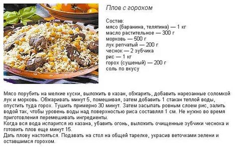 На килограмм мяса плова сколько нужно риса
