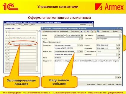 1c клиент