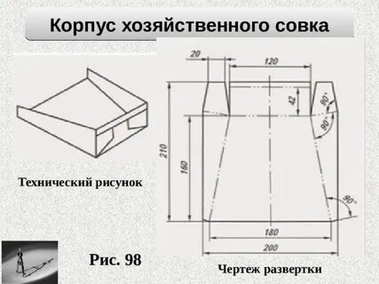 Чертеж развертки 5 класс технология