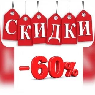 Дисконт 6