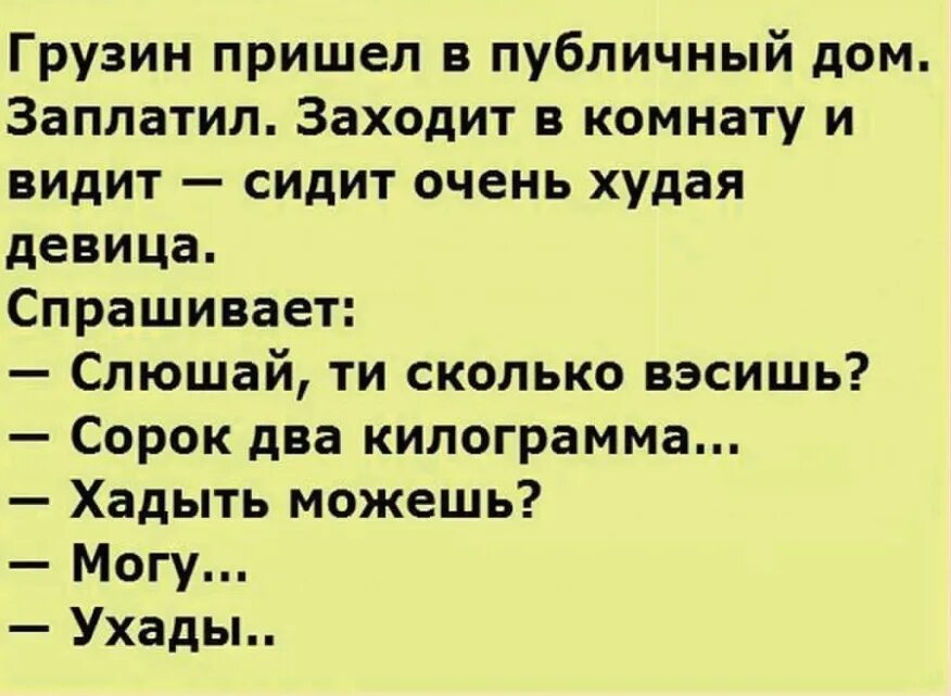 Сижу вижу