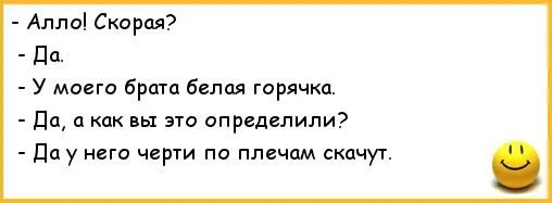 Алло скорая. Анекдоты из одессы. Але. Картинки алло, скорая. Алло это скорая.