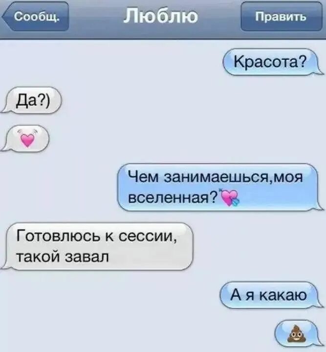 Только моя переписки. Переписка в интернете. Интересные переписки. Только моя переписки. Смс приколы смешные.