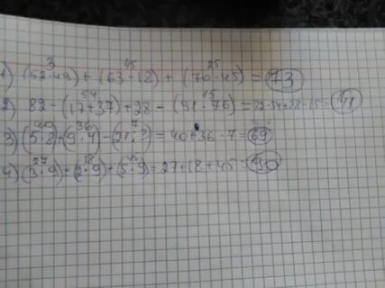 Пример 70