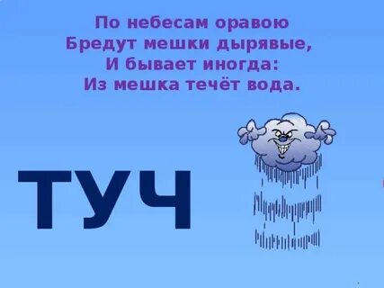 Слово брел
