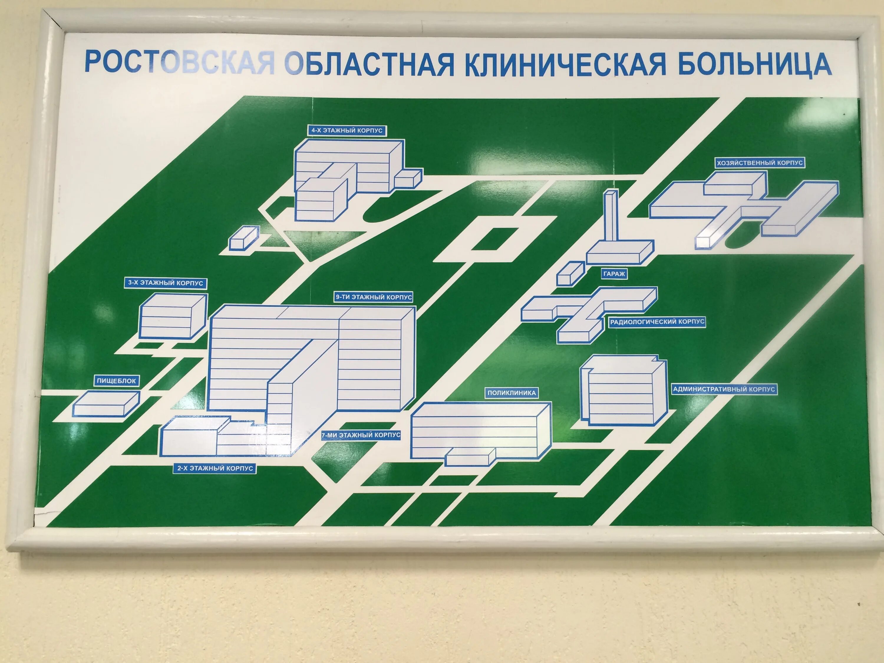 Областная больница 1 ул благодатная 170. План Ростовской областной клинической больницы. Областная клиническая больница 2 Ростов план. ОКБ больница областная детская Ростов. Ростовская областная клиническая больница 1 Ростов-на-Дону.