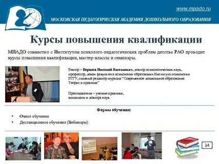 Психолого педагогическое образование заочная