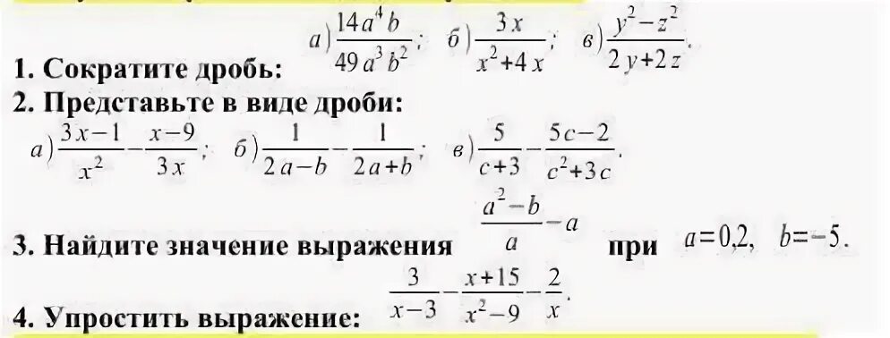7 14 в дроби