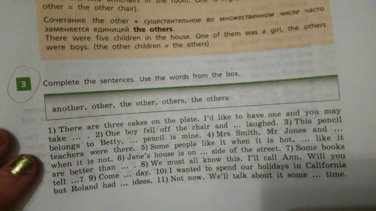 Many years ago two. Are the Statements true упражнение по английскому. 2 Complete the Words 5 класс clothes. Английский второй класс have got complete the sentences. Read the text с ответами.