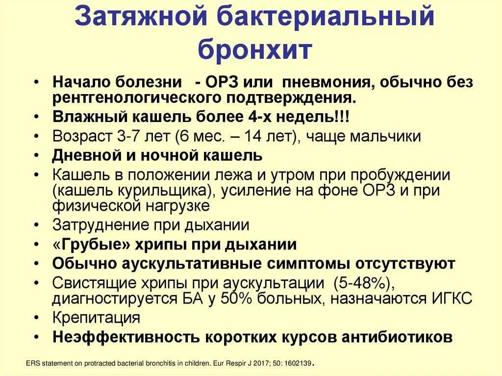 Лечение острого бронхита у взрослых с температурой. При остром бронхите. Симптомы бронхита у взрослых. Терапия при остром бронхите. Симптомы при остром бронхите у взрослых.