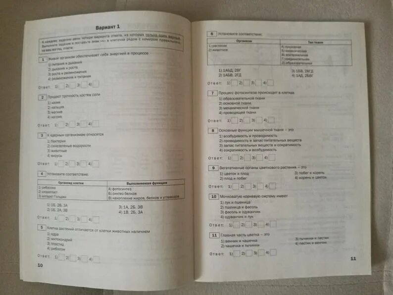 Фгос ответы 6 тест. Тесты по биологии гекалюк. Биология тесты гекалюк ответы. ФГОС биология 6 класс тесты. Тесты биология 10 класс гекалюк.