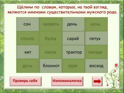В зелени какое число