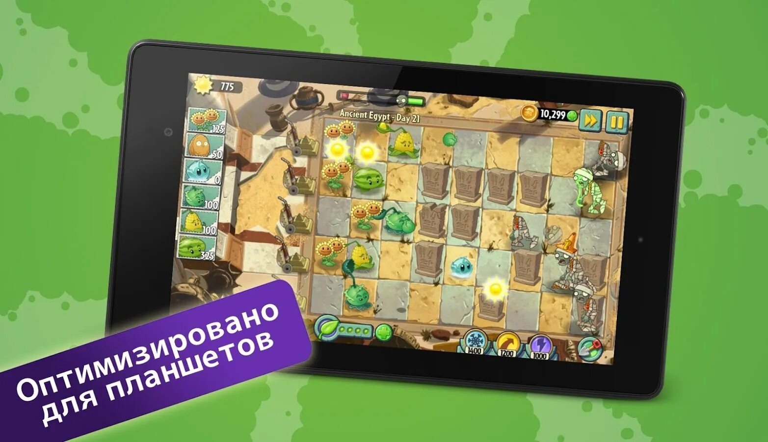 Игра зомби против растений 2 на андроид. Игра растения против зомби 2. настольная игра растения против зомби 2. плантс зомби 2 на андроид. настольная игра plants vs zombies.