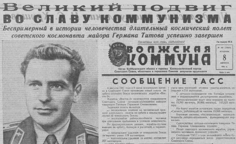 Волжская коммуна 1990 год. Газета волжская коммуна архив. Волжская коммуна. Коммуна газета архив. Волжская коммуна самара.