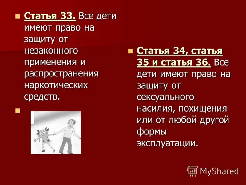 3 статьи 33