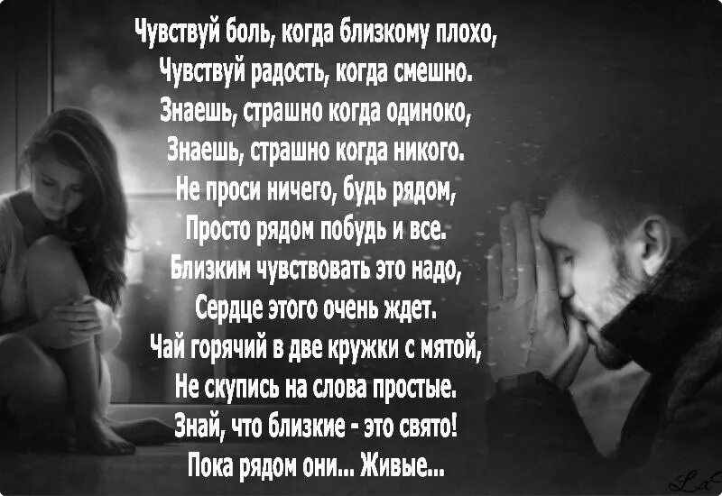 Я плохая а ты хороший стих. Что такое плохо стих. Стихи когда все плохо. Когда тебе плохо. Мне больно плохо.