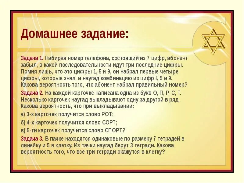Абонент забыл последнюю цифру номера. Набирая номер телефона абонент забыл последние три цифры. номер телефона ани состоит из семи цифр. набирая номер телефона абонент забыл последние две цифры. набирая номер телефона абонент забыл последние 4 цифры.