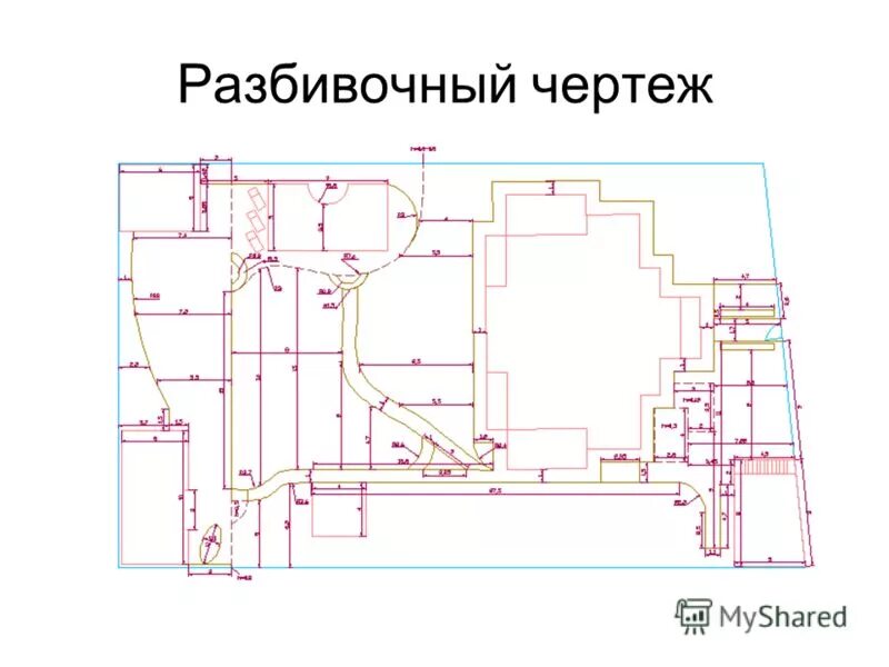 генеральный план разбивочный чертеж. разбивочный чертеж это. разбивочный чертеж пошаговые дорожки. разбивочный чертеж это. разбивочный чертеж это.