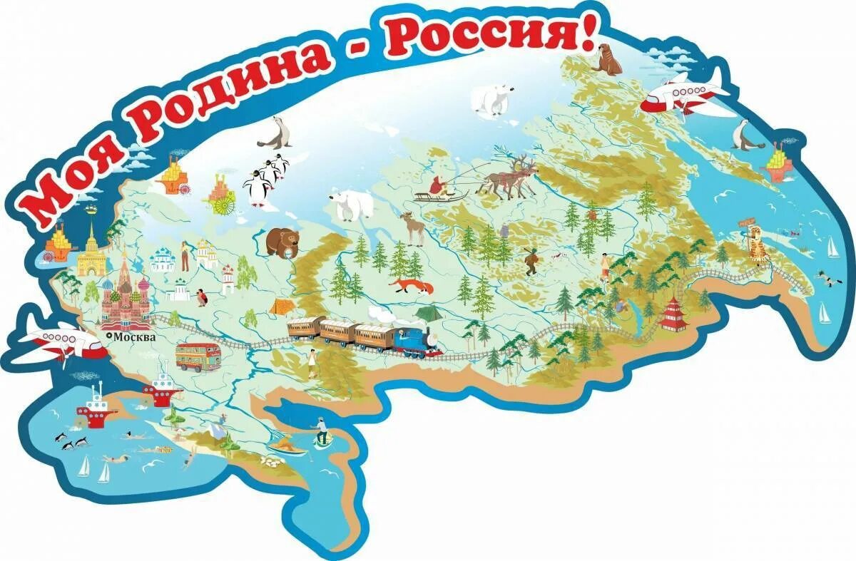 Новая карта для детей. Стенд моя родина россия. карта россии для детей. карта россии для дошкольников в хорошем качестве. стендвдетском саду мояроднароссия.